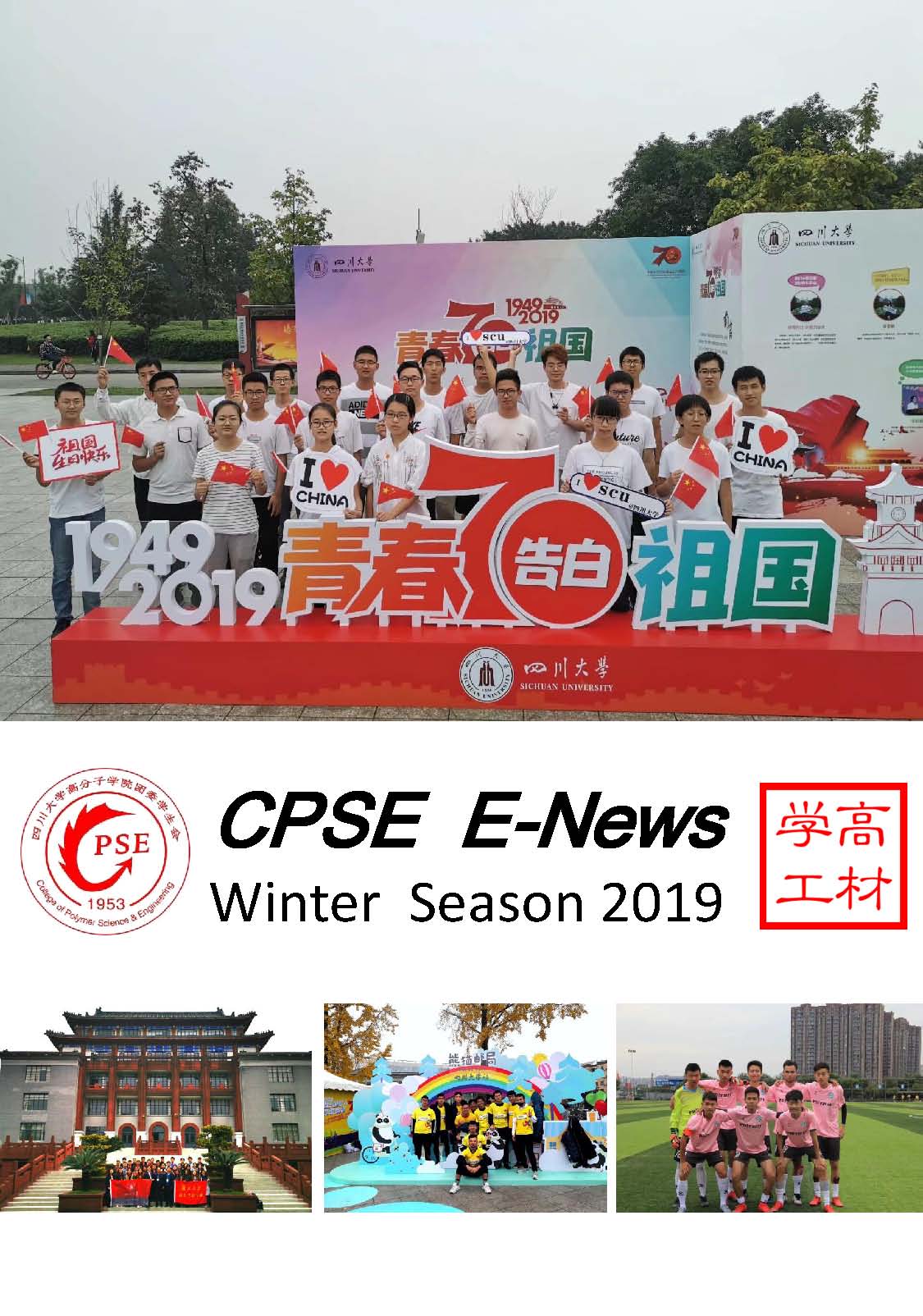E-News 2019 Winter_页面_1.jpg